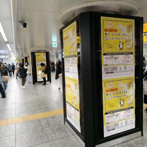 260110　エキタグ　横浜駅